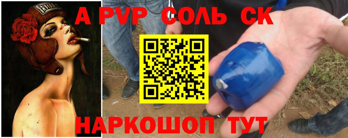 Майкоп  A PVP VHQ  Alfa_PVP  A PVP кристаллы  Вход с VPN 
