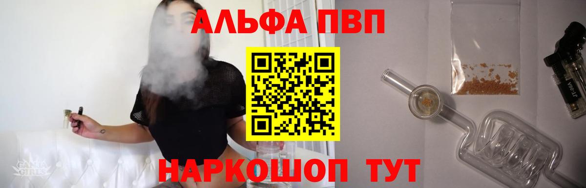 APVP мука  Майкоп  Альфа ПВП мука  Альфа ПВП Crystall 