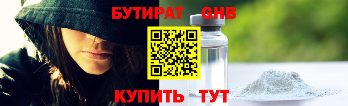 Бутират буратино  Вход с VPN  Майкоп 