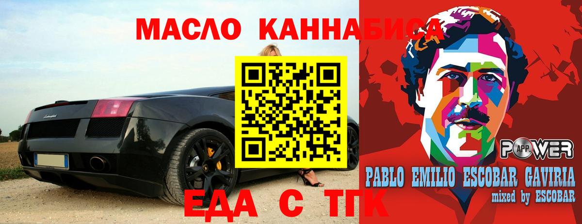 Майкоп  Еда ТГК марихуана  Вход с VPN 