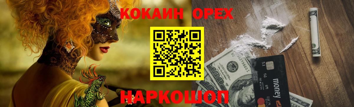 КОКАИН Columbia  COCAIN  Майкоп 