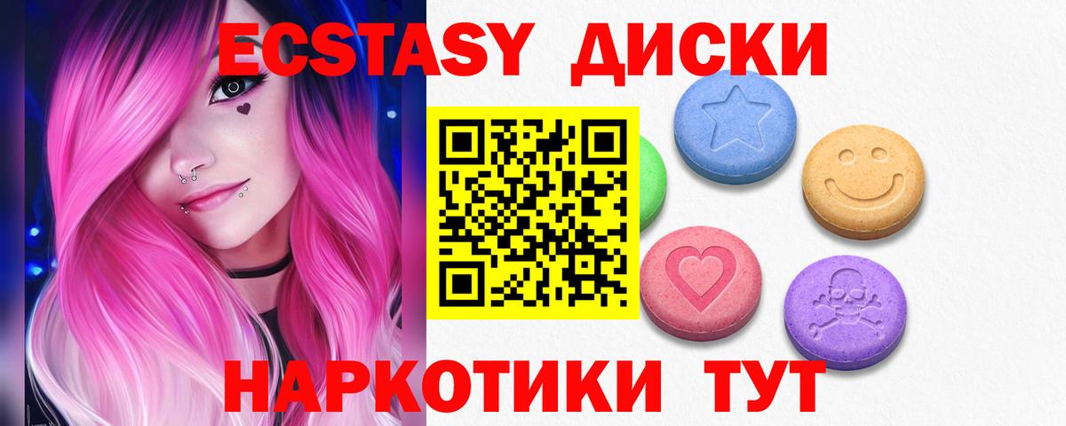 Экстази 250 мг  Экстази  Майкоп  Вход с VPN 