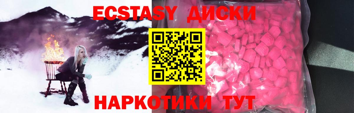 Ecstasy  Майкоп  Экстази Дубай 