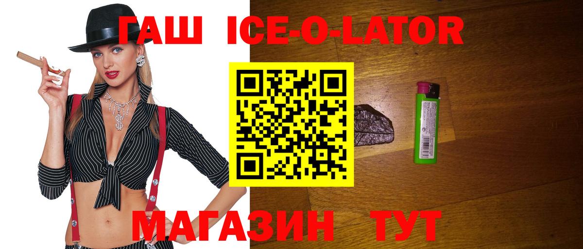 ГАШ индика сатива Майкоп