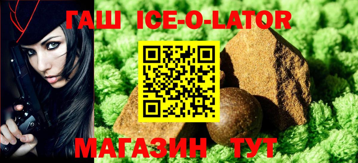 ГАШ VHQ  ГАШИШ  Майкоп  ГАШ Изолятор  Вход с VPN 