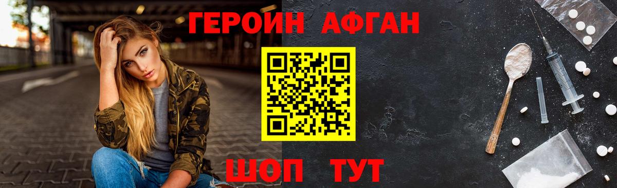 ГЕРОИН герыч  Героин  Майкоп 