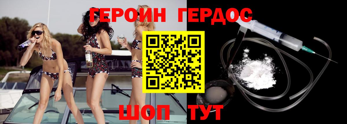 ГЕРОИН афганец  Вход с VPN  Майкоп 