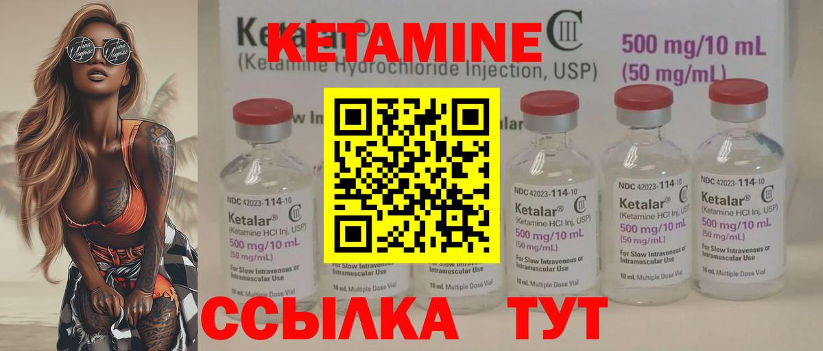 Майкоп  Кетамин ketamine  КЕТАМИН VHQ  Вход с VPN 
