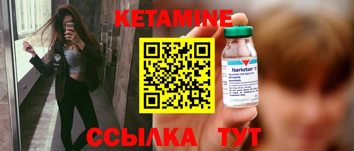 КЕТАМИН ketamine  Майкоп 