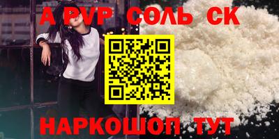 альфа пвп Донецк