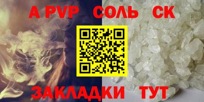 альфа пвп Донецк