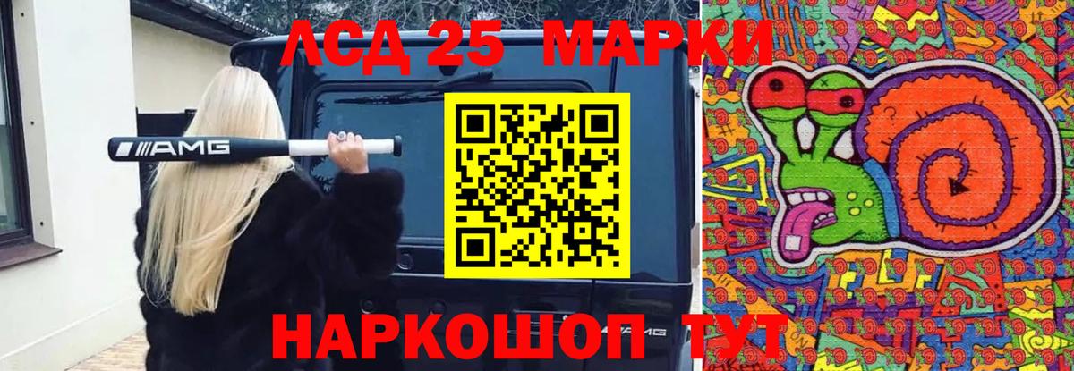 Лсд 25 экстази кислота  Вход с VPN  Майкоп 