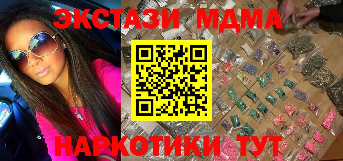 МДМА crystal Майкоп