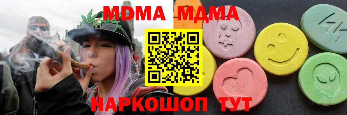 Майкоп  МДМА  Вход с VPN  МДМА crystal 