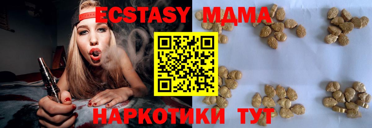 МДМА crystal  Майкоп 