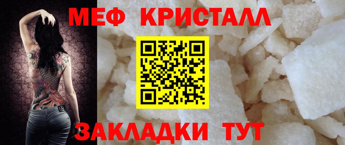 Меф мука Майкоп