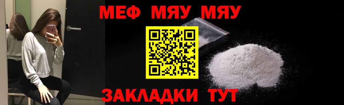 Мефедрон 4 MMC  МЕФ  Майкоп  МЕФ  Вход с VPN 