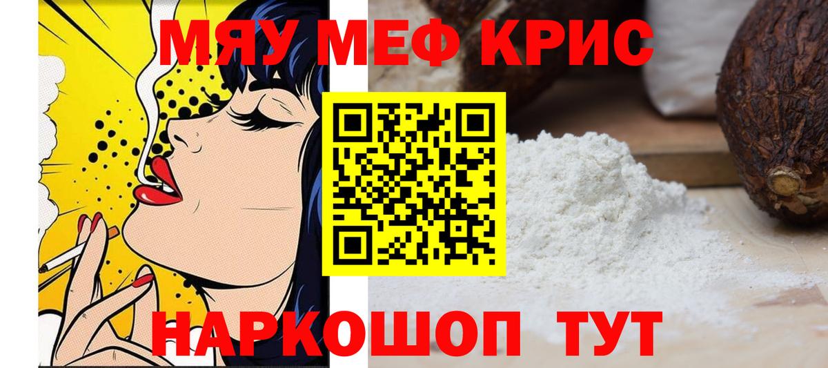 Мефедрон мука Майкоп