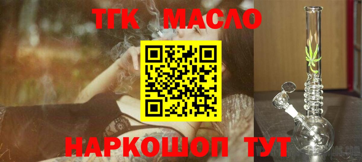 ТГК концентрат Майкоп