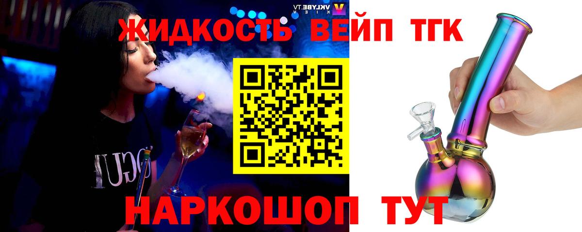 Дистиллят ТГК Wax Майкоп