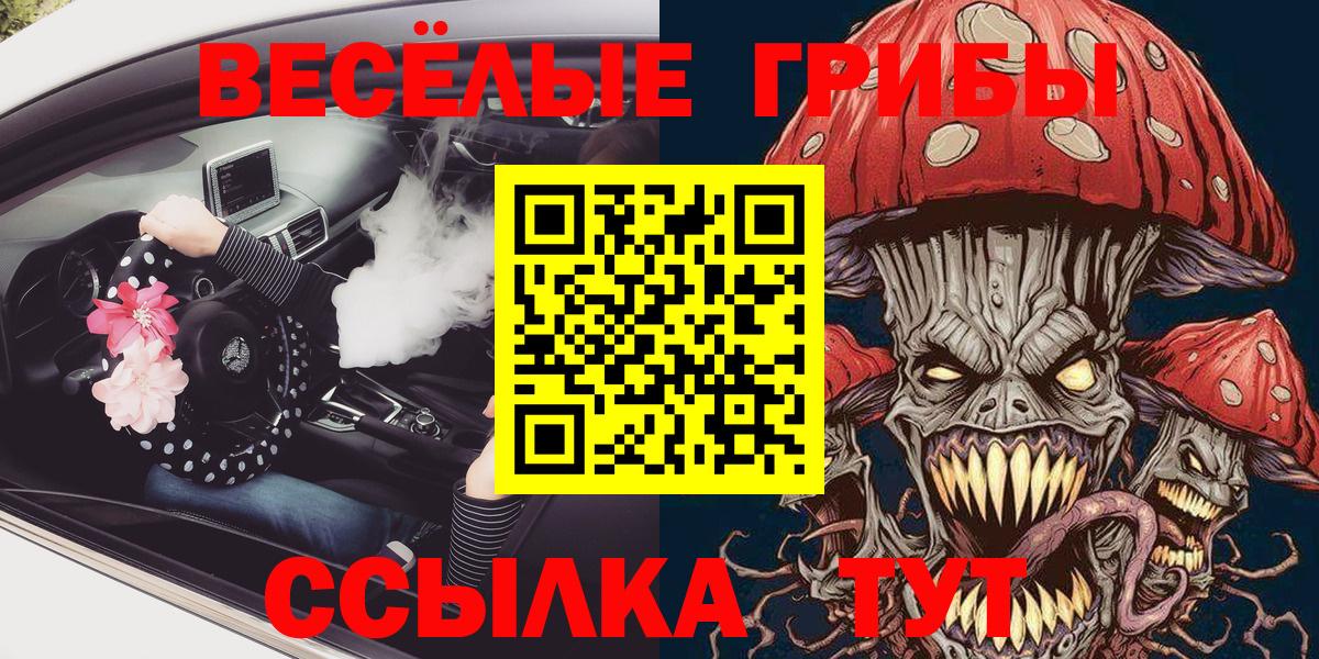 Псилоцибиновые грибы Magic Shrooms  Майкоп  Псилоцибиновые грибы ЛСД 